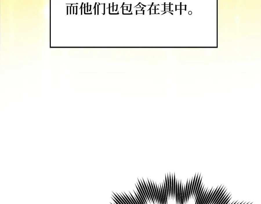 第35话 针锋相对 第142页