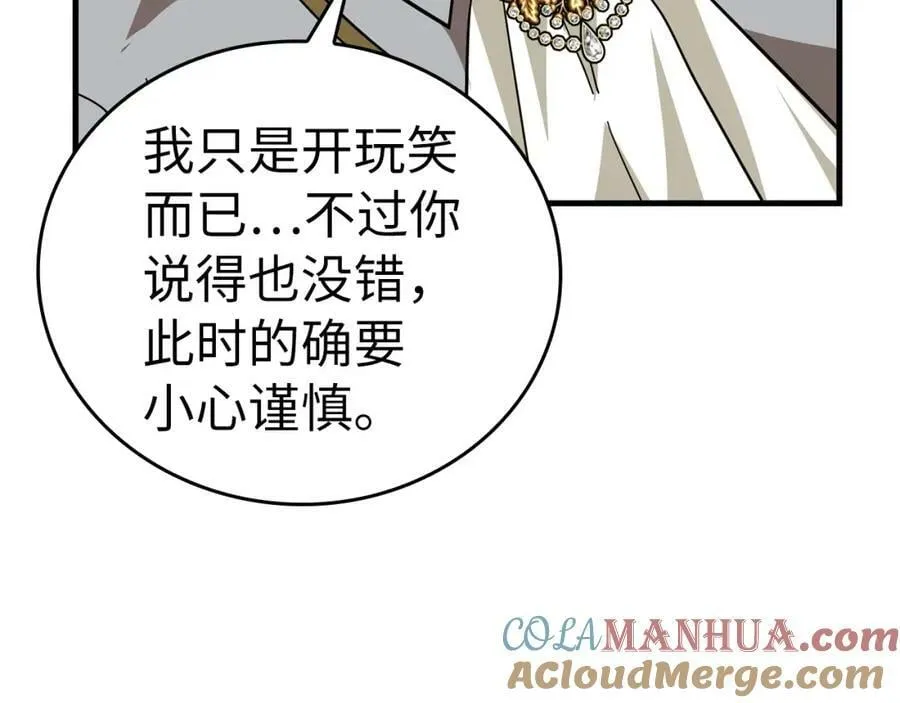 第35话 针锋相对 第145页
