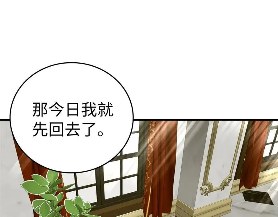 第35话 针锋相对 第146页