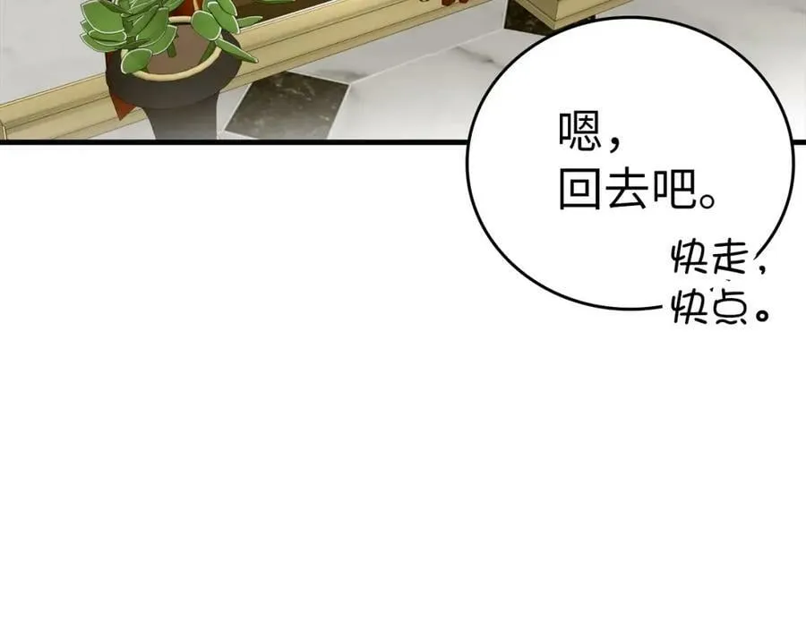 第35话 针锋相对 第147页