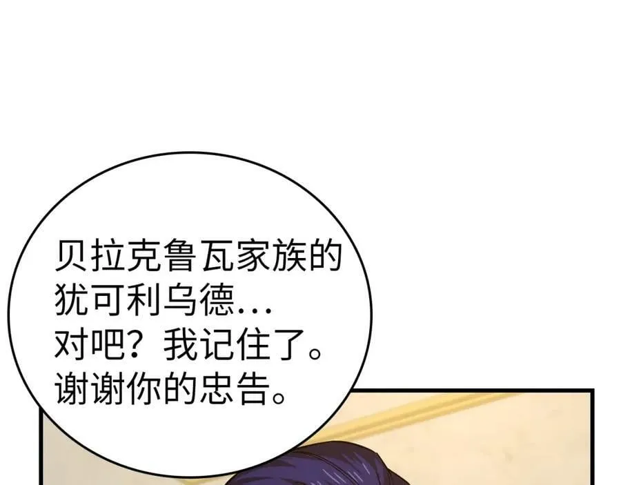 第35话 针锋相对 第150页