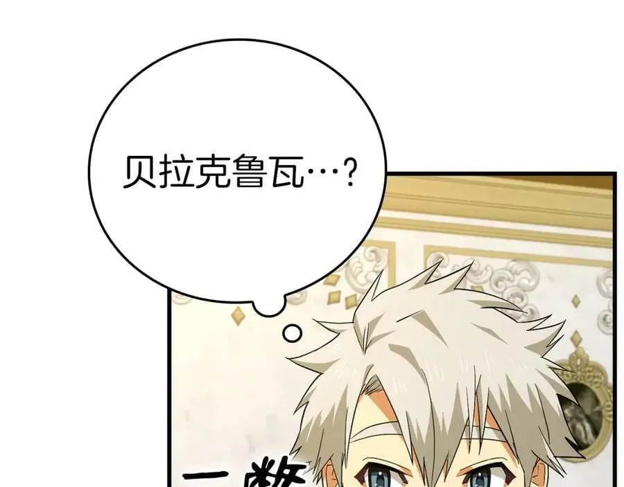 第35话 针锋相对 第154页