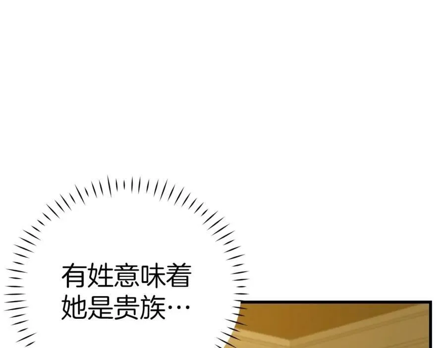 第35话 针锋相对 第156页