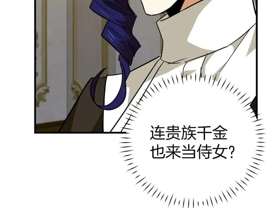 第35话 针锋相对 第158页