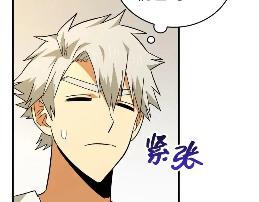 第35话 针锋相对 第160页