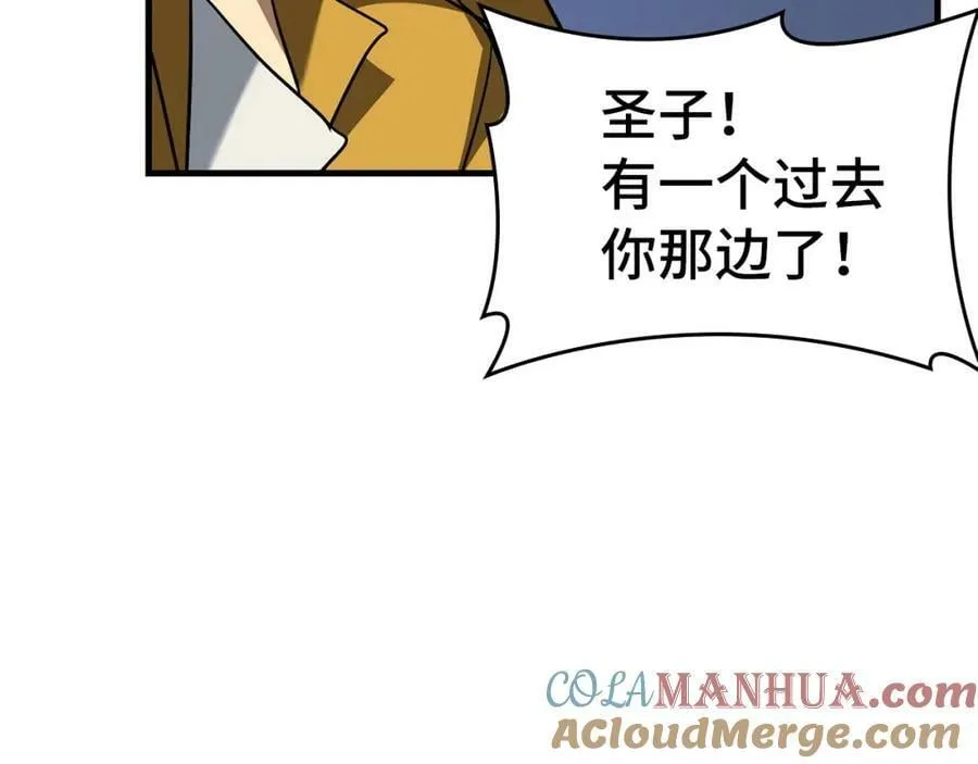 第34话 抵达圣国 第13页
