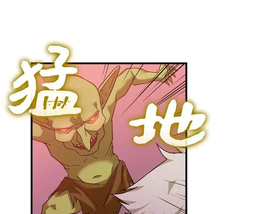 第34话 抵达圣国 第14页