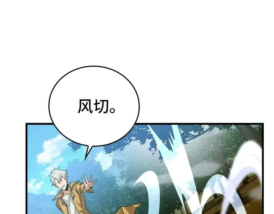 第34话 抵达圣国 第16页