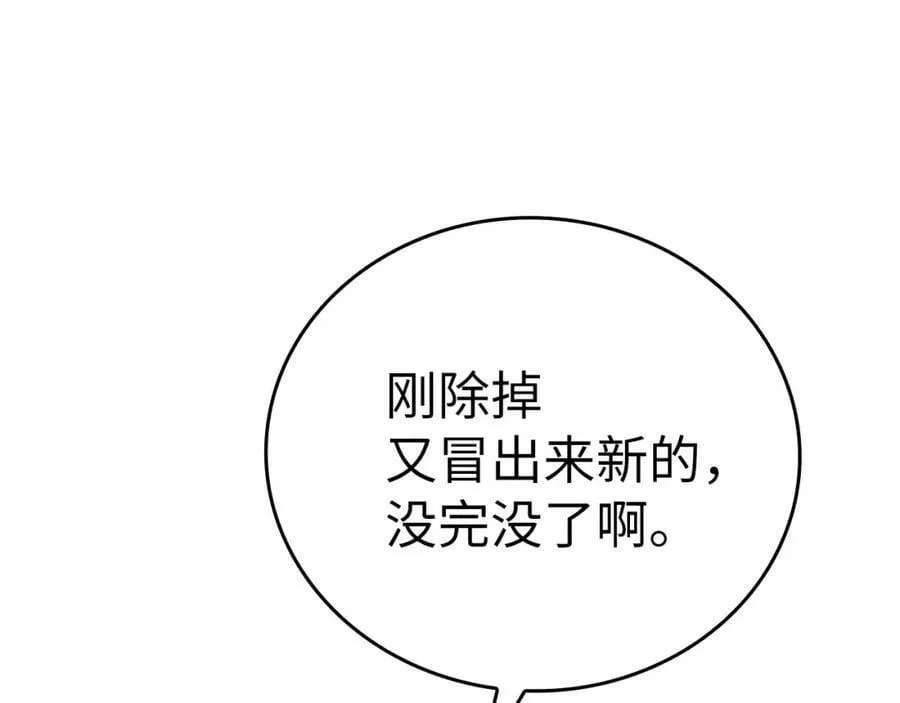 第34话 抵达圣国 第19页