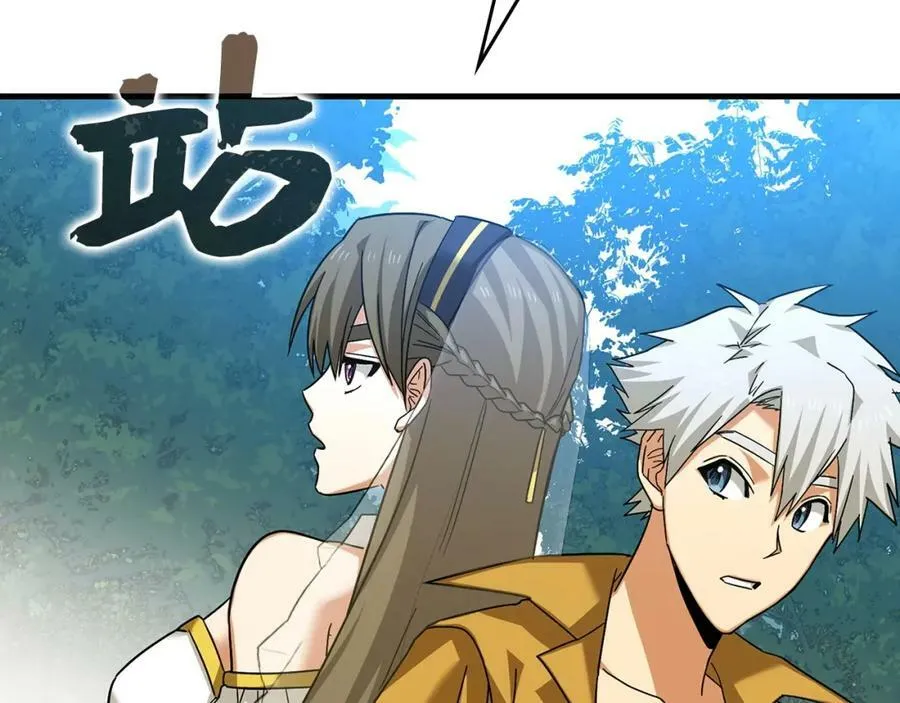 第34话 抵达圣国 第20页