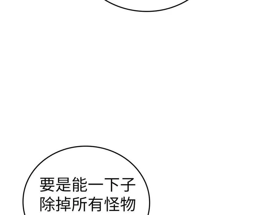 第34话 抵达圣国 第22页