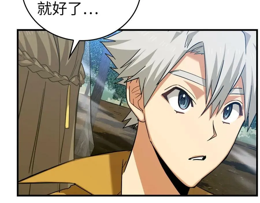 第34话 抵达圣国 第23页