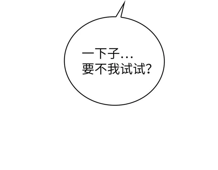 第34话 抵达圣国 第24页