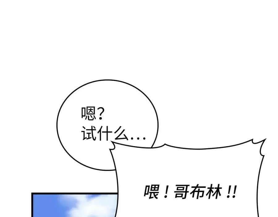 第34话 抵达圣国 第26页