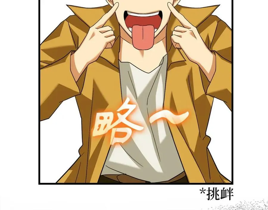 第34话 抵达圣国 第30页