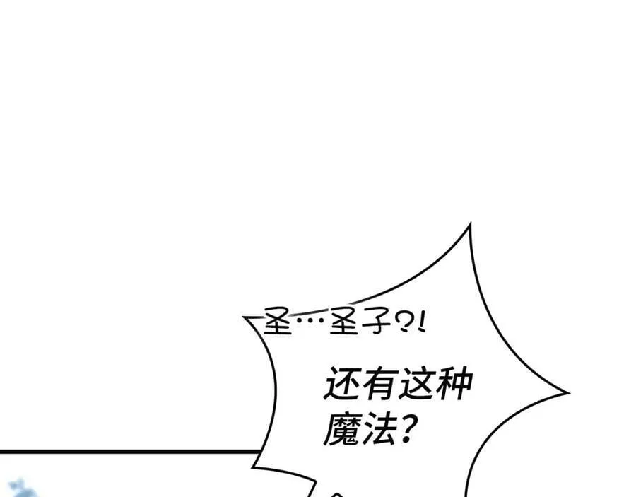 第34话 抵达圣国 第36页