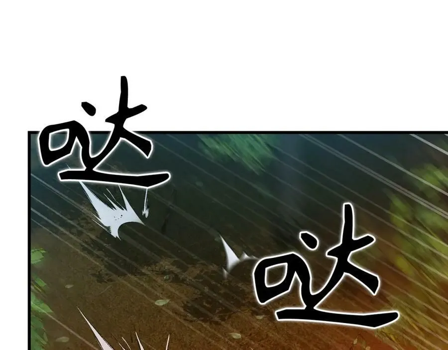 第34话 抵达圣国 第39页