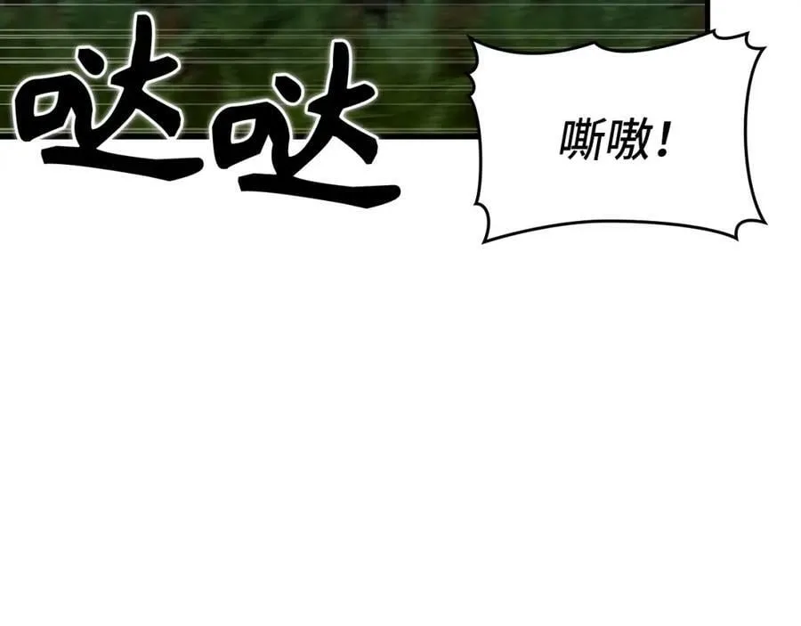 第34话 抵达圣国 第42页