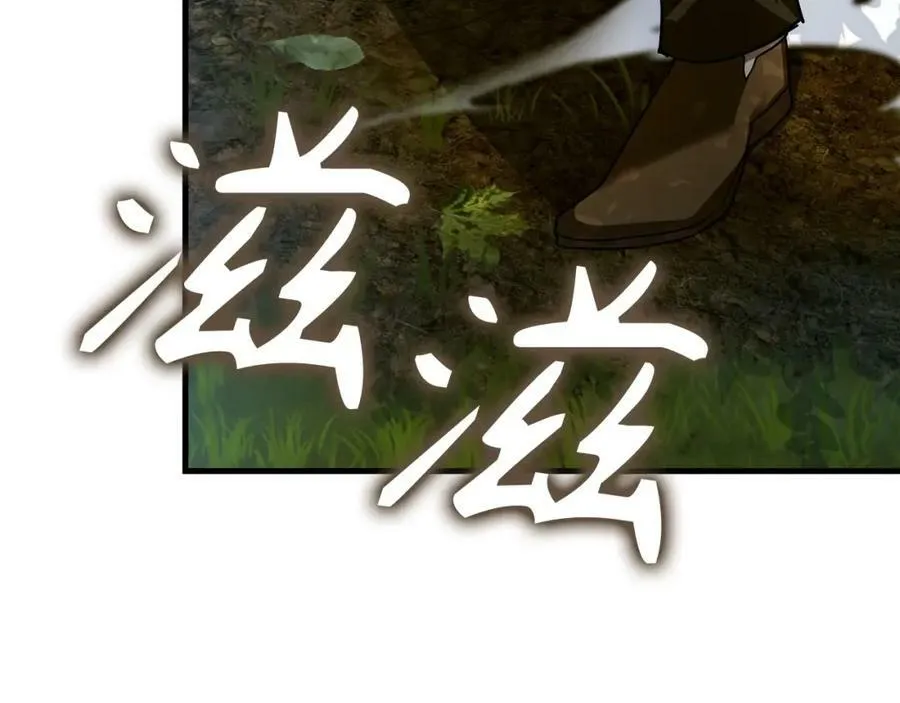 第34话 抵达圣国 第44页