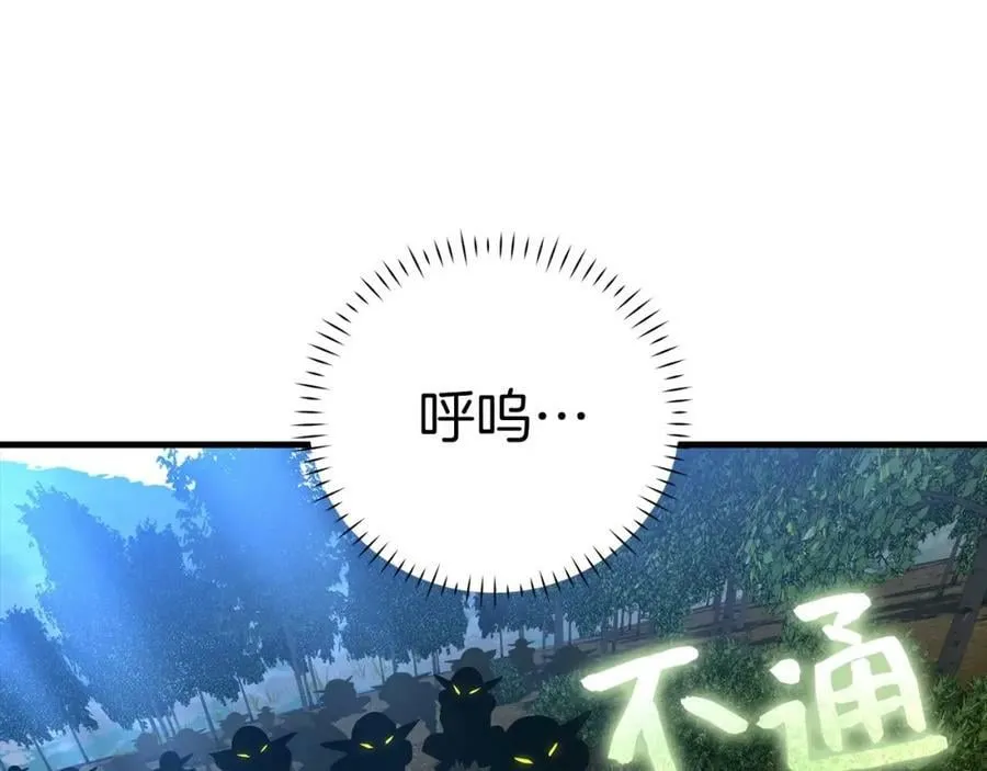 第34话 抵达圣国 第46页