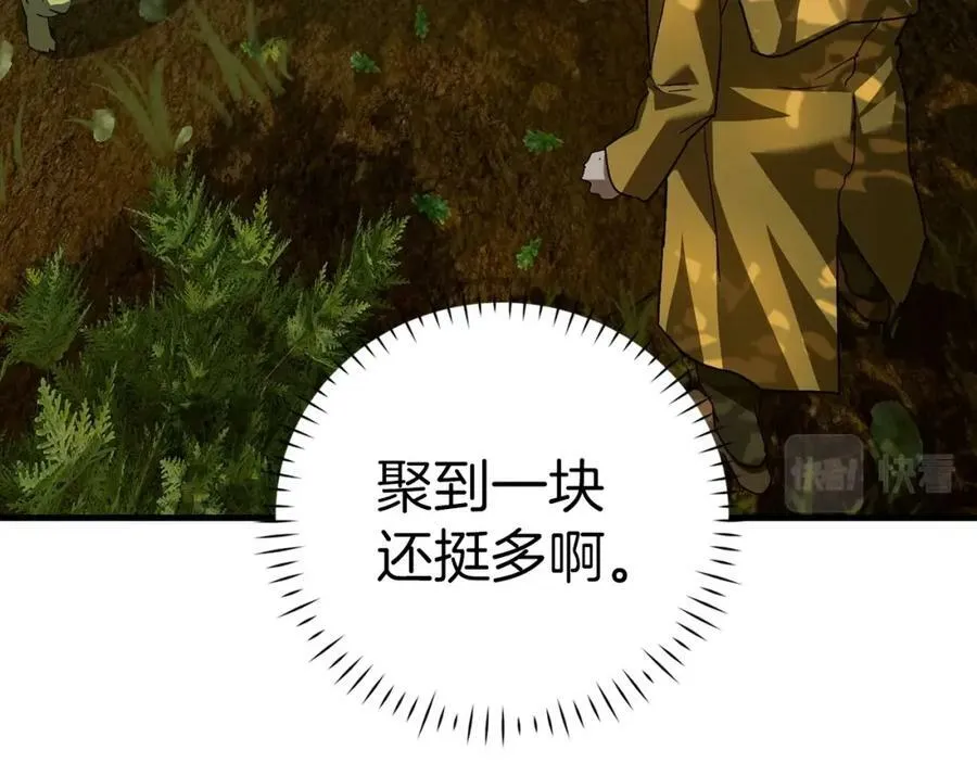 第34话 抵达圣国 第48页