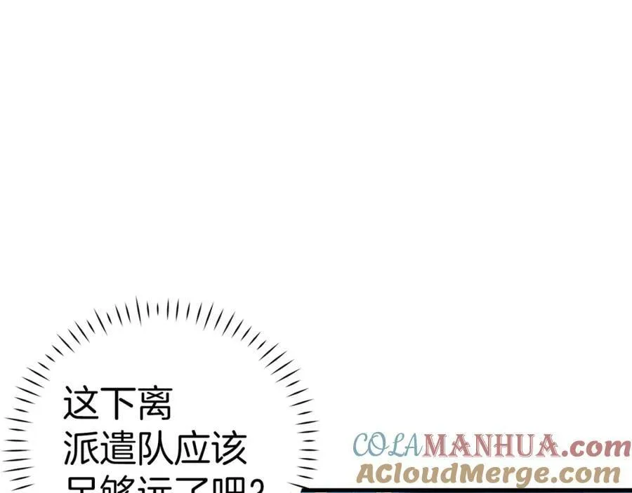第34话 抵达圣国 第49页