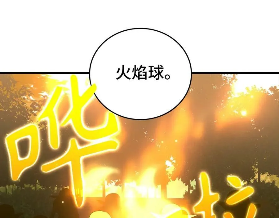 第34话 抵达圣国 第52页