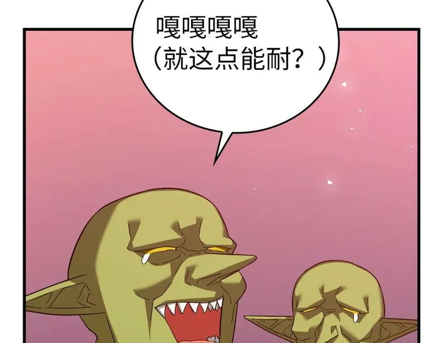 第34话 抵达圣国 第55页