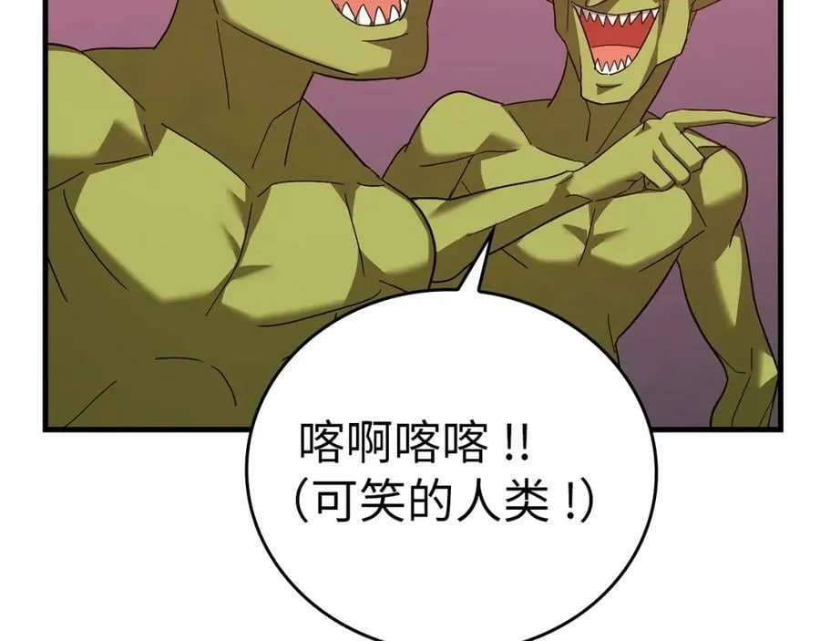 第34话 抵达圣国 第56页