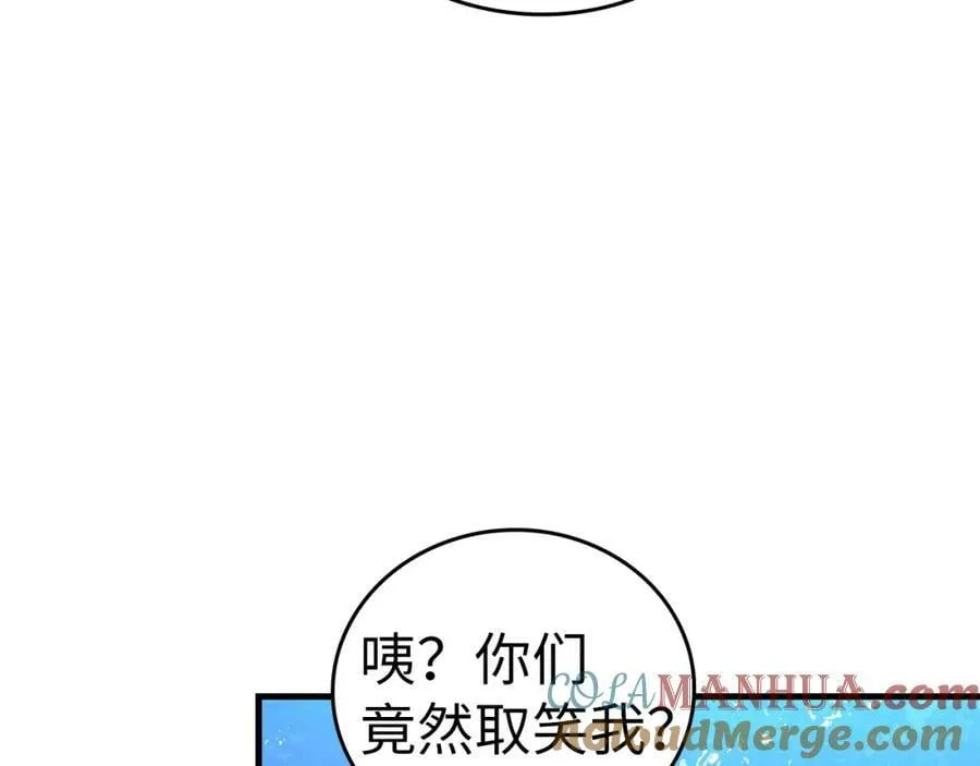 第34话 抵达圣国 第57页