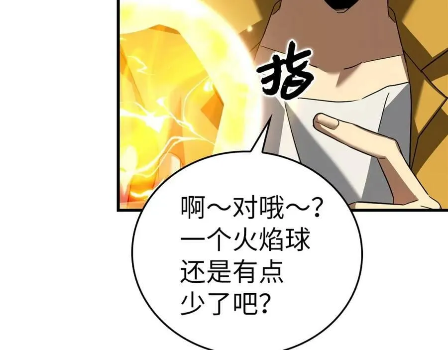 第34话 抵达圣国 第59页