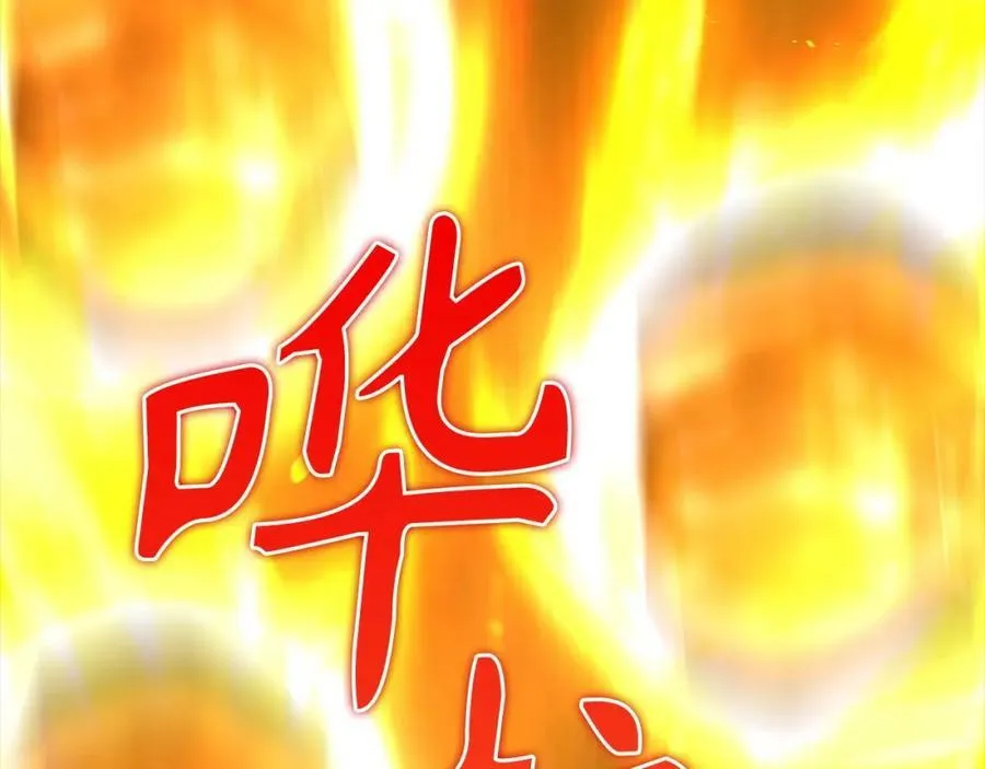 第34话 抵达圣国 第62页