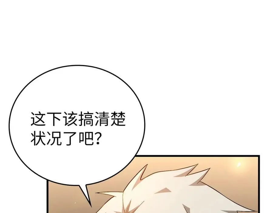 第34话 抵达圣国 第67页