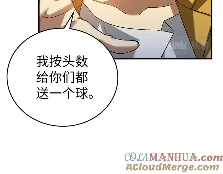 第34话 抵达圣国 第69页