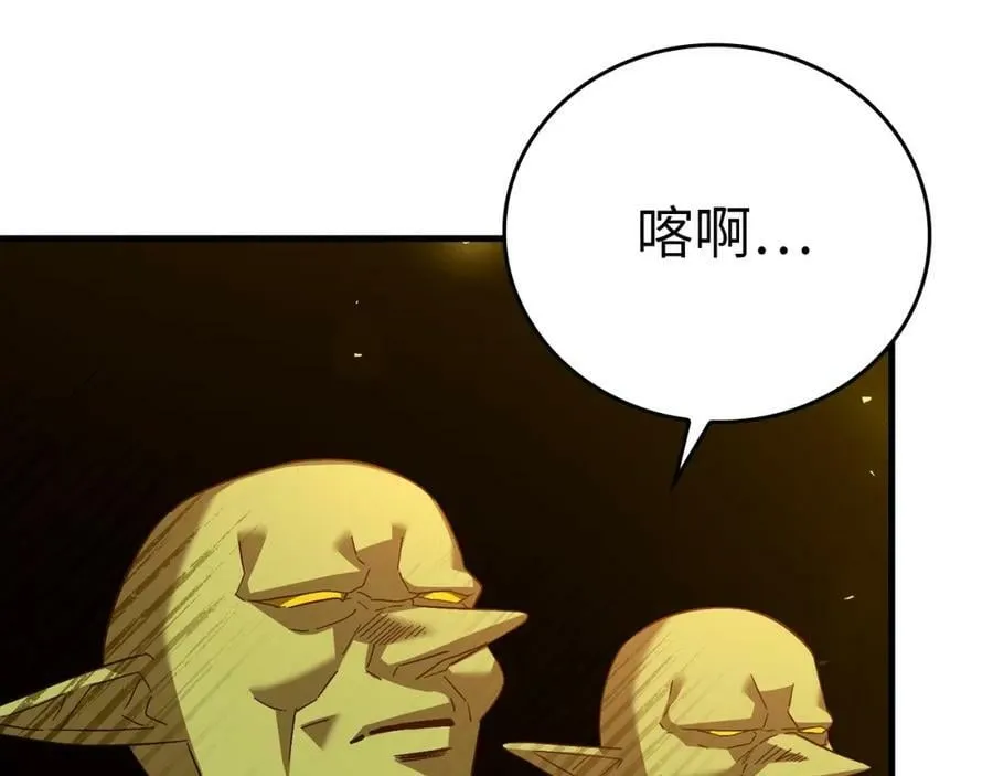 第34话 抵达圣国 第70页