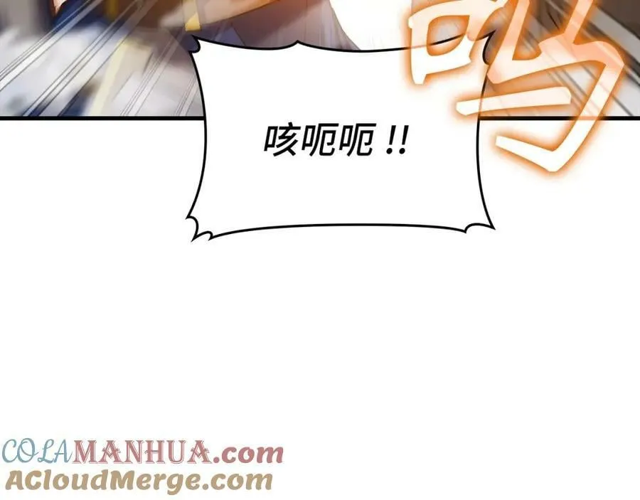 第34话 抵达圣国 第77页