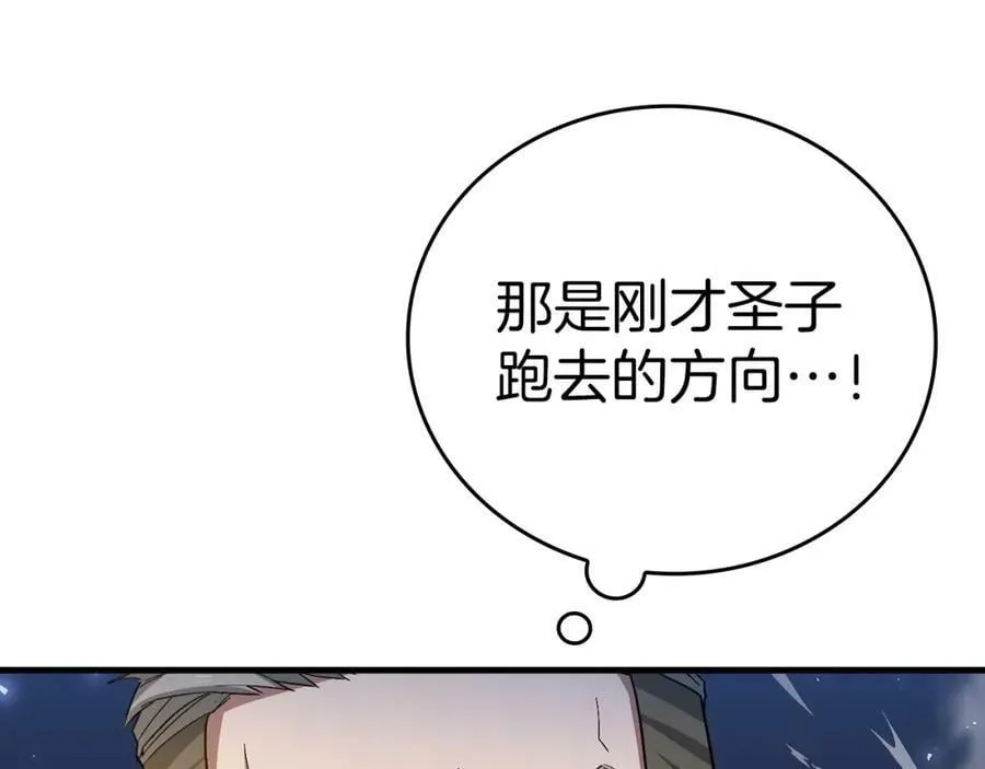 第34话 抵达圣国 第78页