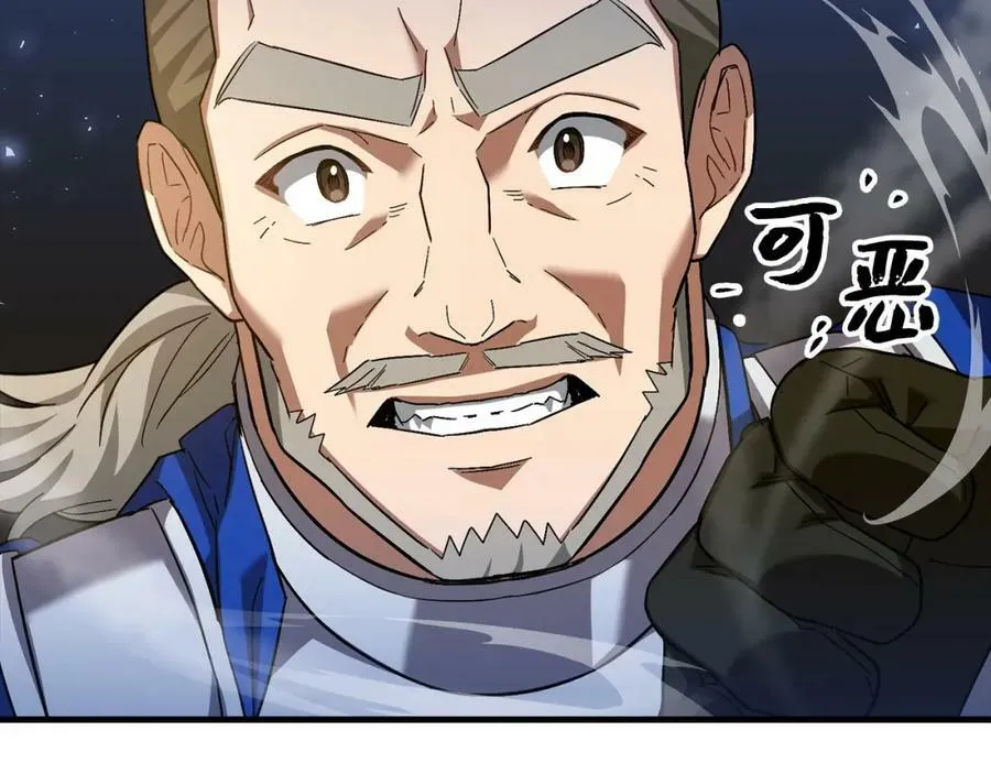 第34话 抵达圣国 第79页