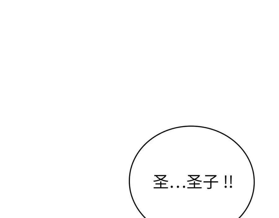 第34话 抵达圣国 第80页