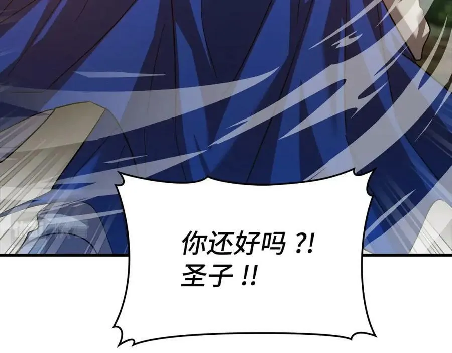 第34话 抵达圣国 第82页