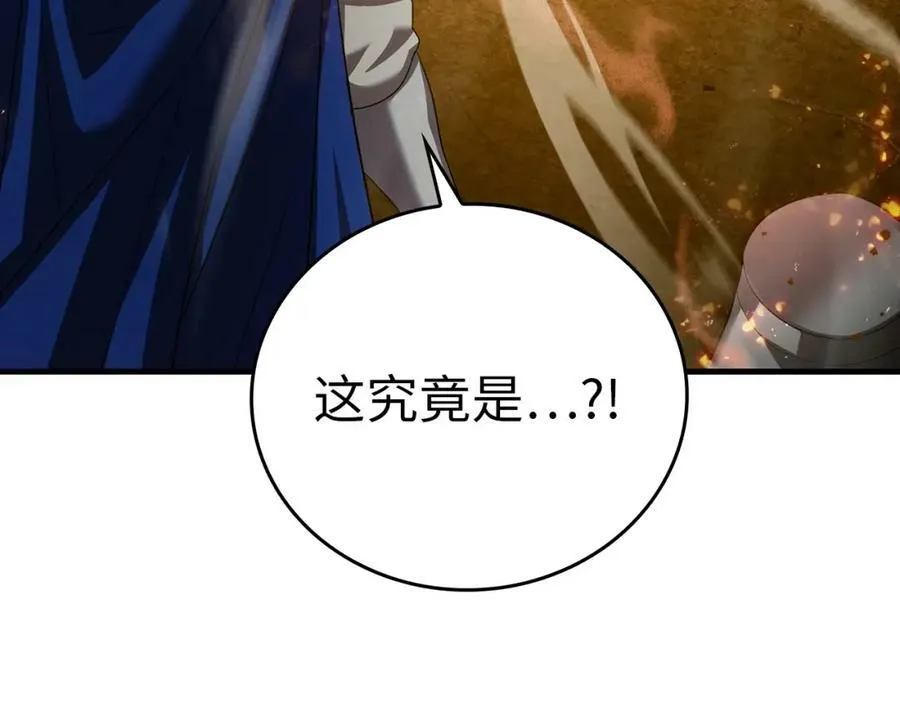 第34话 抵达圣国 第87页