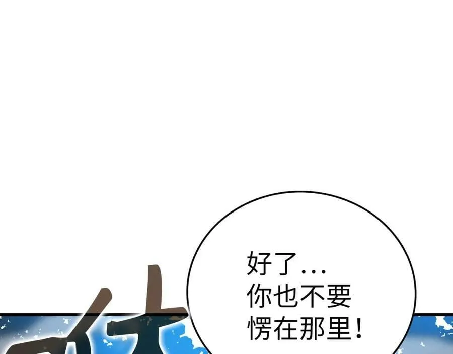 第34话 抵达圣国 第88页