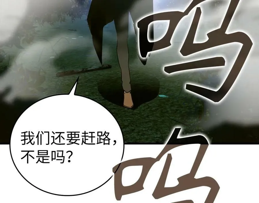 第34话 抵达圣国 第90页