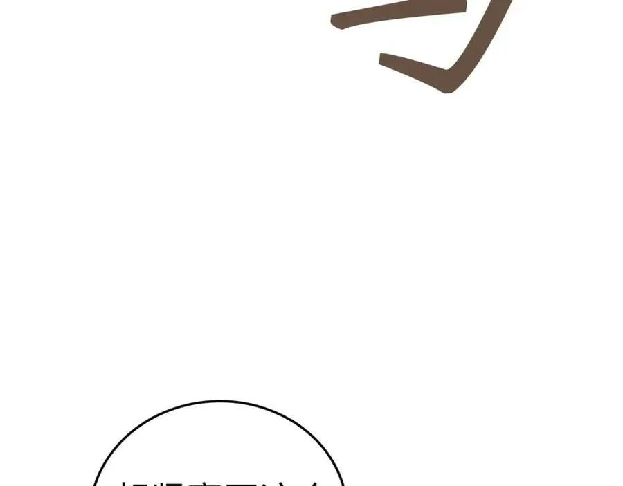 第34话 抵达圣国 第91页