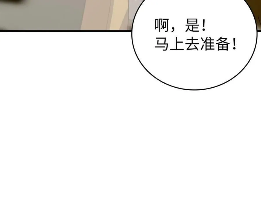 第34话 抵达圣国 第94页