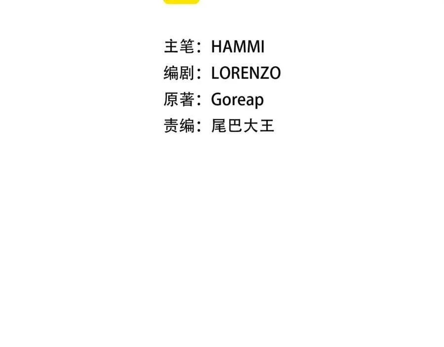 第34话 抵达圣国 第96页