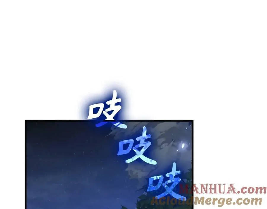 第34话 抵达圣国 第97页