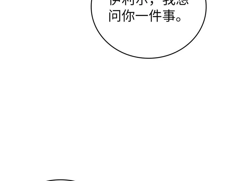 第34话 抵达圣国 第99页