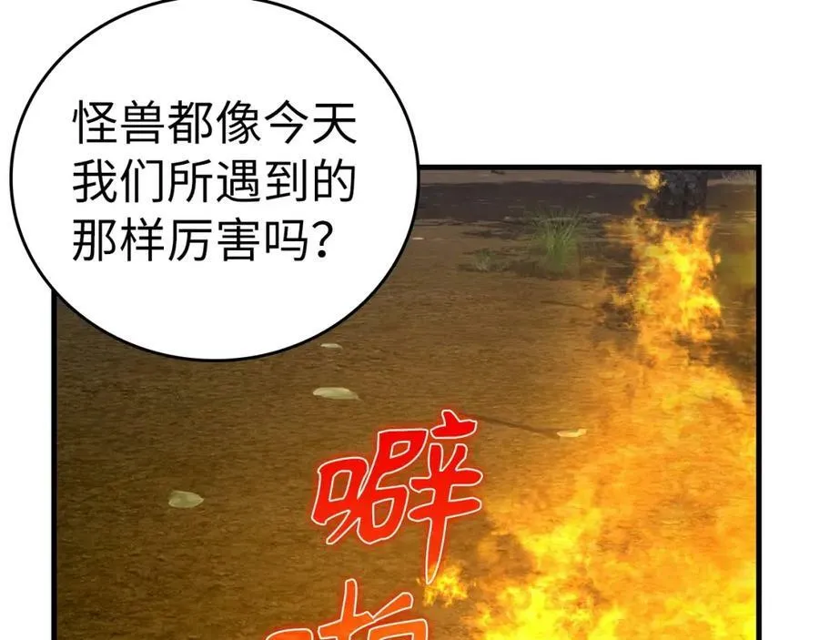 第34话 抵达圣国 第100页