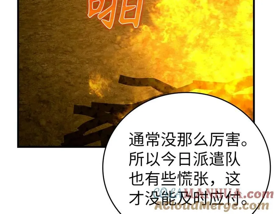 第34话 抵达圣国 第101页